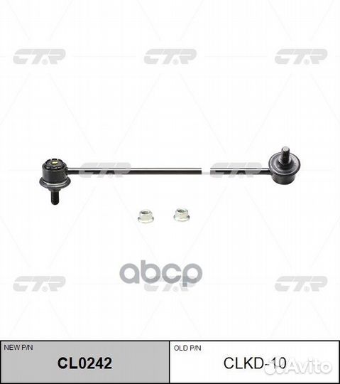 Стойка стабилизатора переднего лев. chevrolet L