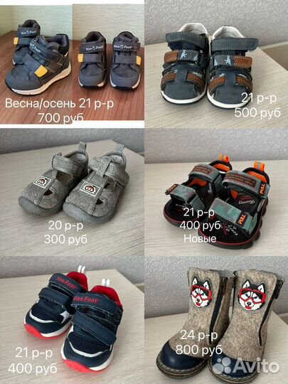 Обувь детская