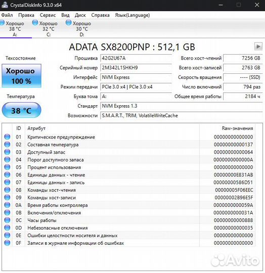 Ссд м2 nvme Adata Sx8200 pro 512gb