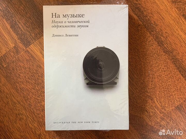 Книга На музыке
