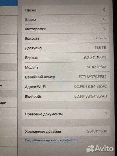 iPad mini wifi 12gb (2013 года)