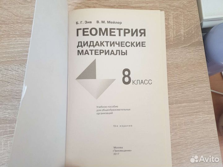 Учебная литература