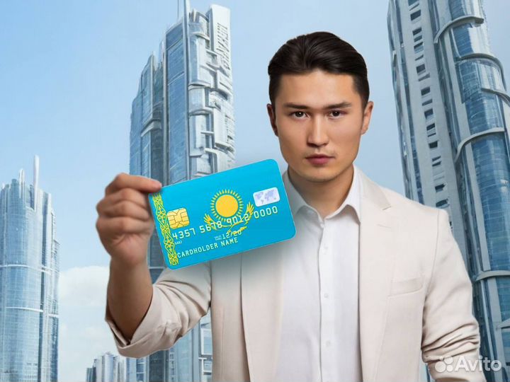 Банковская карта казахстана