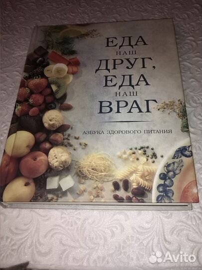 Книги о здоровье женщины и кулинария