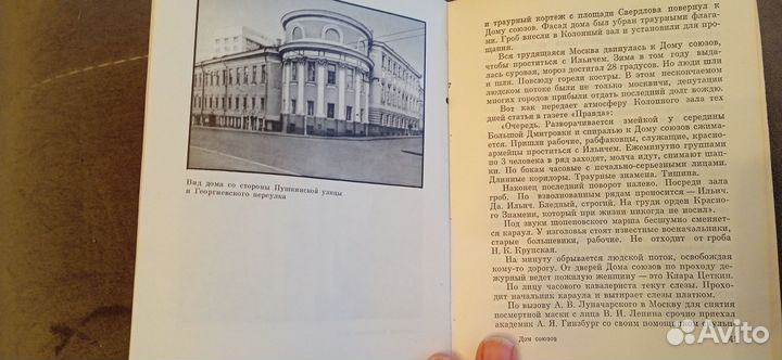 Крупнова, Резвин. Дом Союзов