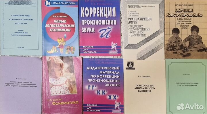 Книги по логопедии (теория)