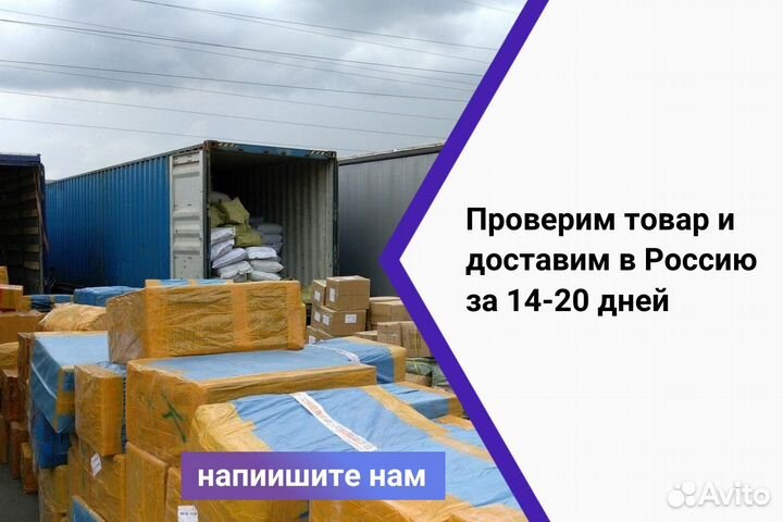 Автозапчасти и товары из Китая. Доставка из Китая