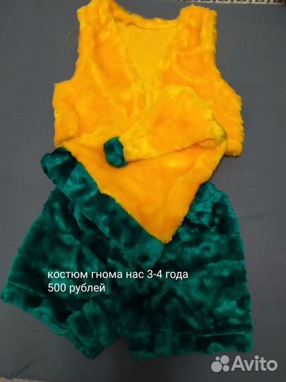 Новогодний костюм