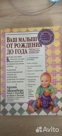 Книги для родителей