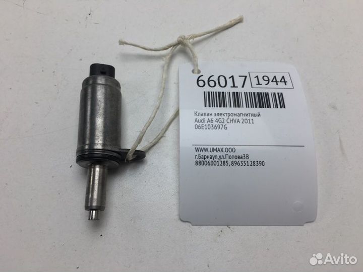 Клапан электромагнитный Audi A6 4G2 chva 2011