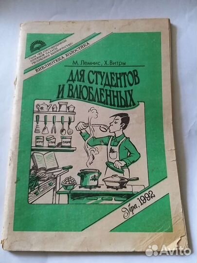 Книги с рецептами