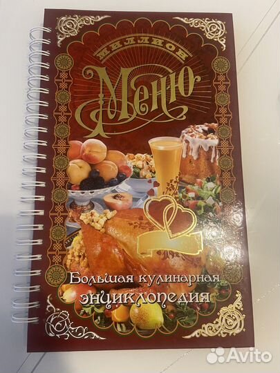 Книги о кулинарии