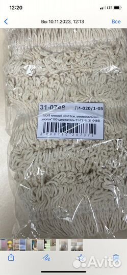 Моп для швабры