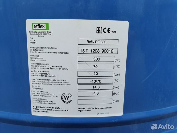 Расширительный бак