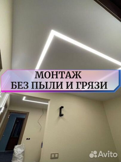 Натяжные потолки