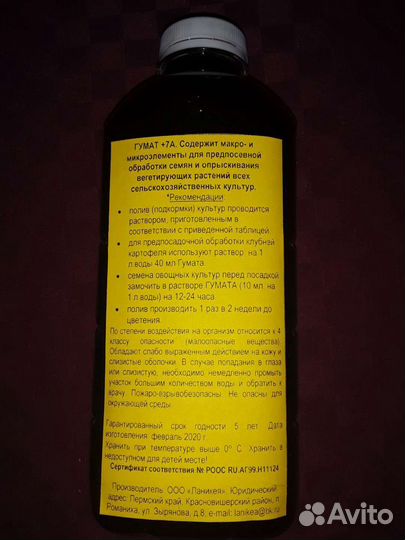 Удобрение - Гумат Калия 