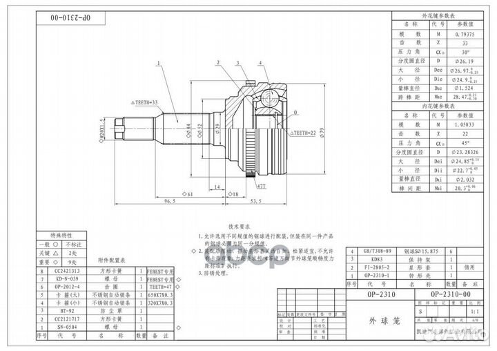 ШРУС наружный chevrolet Lacetti 1.4/1.6L GIK04041