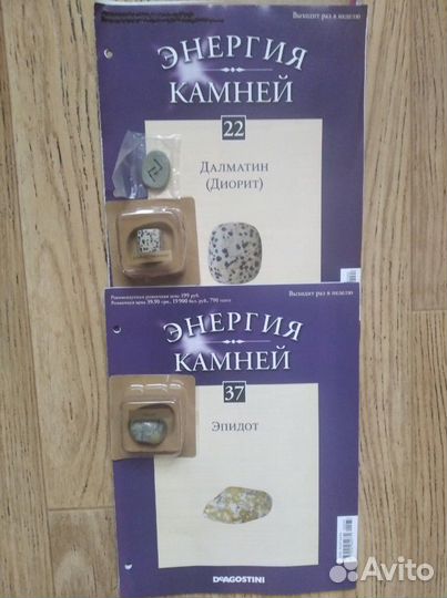 Журналы Энергия камней