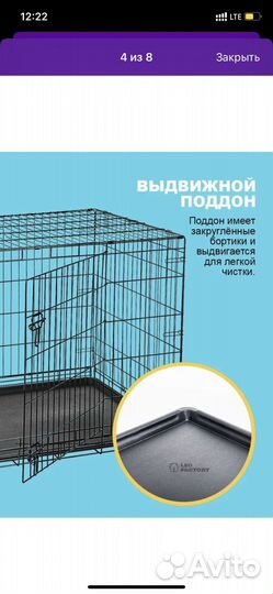 Клетка для собак