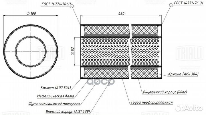 Пламегаситель универсальный 100/460-50 (нерж. с