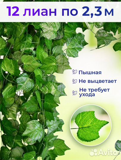 Декор листья