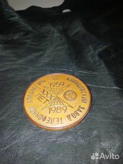 Настольная медаль