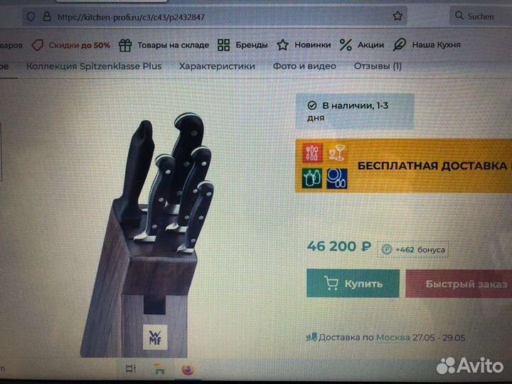 Набор ножей WMF Spitzenklasse Plus 7 пр