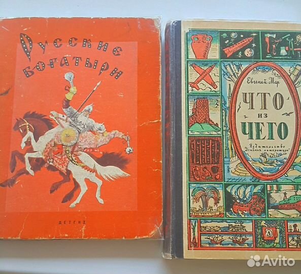 Детские книги СССР