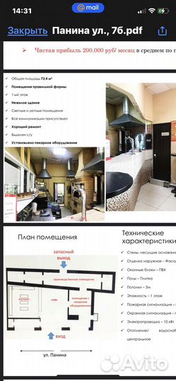 Продам готовый бизнес