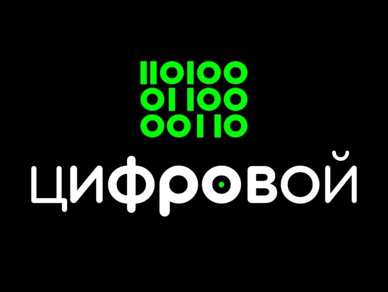 Магазин Цифровой. ул.Лежневская 55. Профиль пользователя на Авито