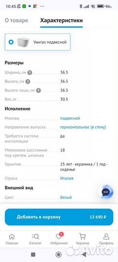 Унитаз новый для инсталляции