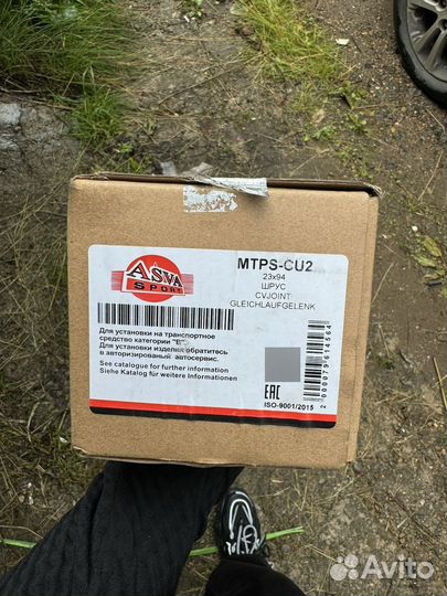 Шрус карданного вала