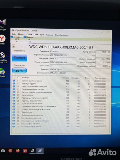 Western Digital 500Gb SATA 6Gb/s (sata-III)