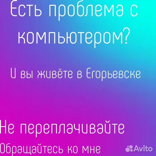 Компьютерный мастер