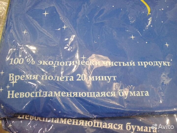 Игрушка спортивная Небесные фонарики