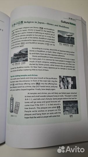 Учебник Японского языка Genki 1+2 Часть