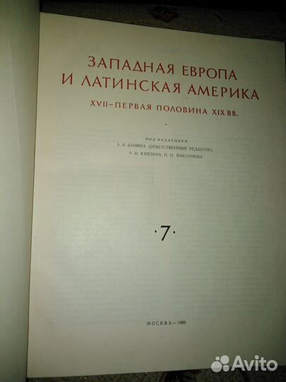 Архитектура всеобщая история