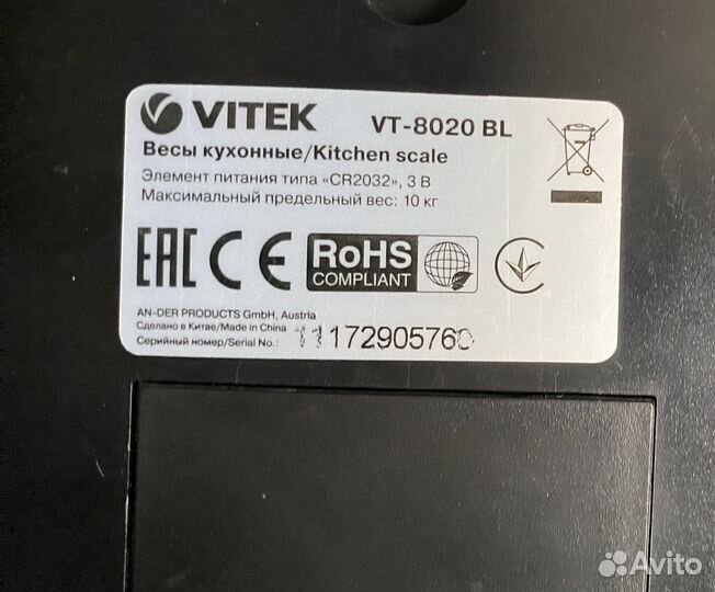 Весы кухонные электронные