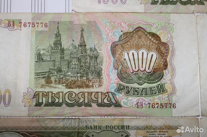 Бумажные деньги времен СССР