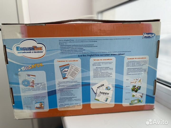 Продам пособие по обучению английскому Умница