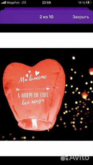 Небесный фонарик новый в упаковке