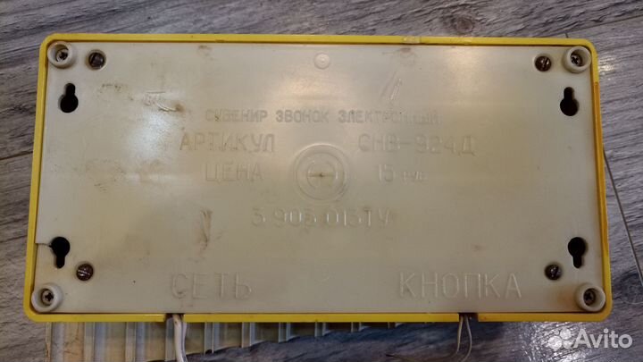 Дверной звонок СССР