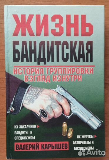 Книги Валерия Карышева