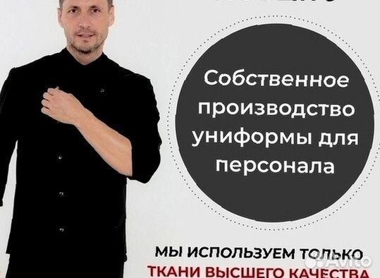 Китель поварской женский