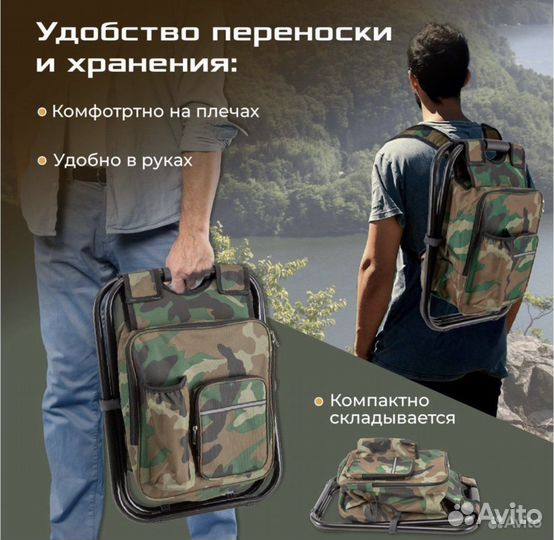 Стул складной с сумкой для рыбалки и отдыха