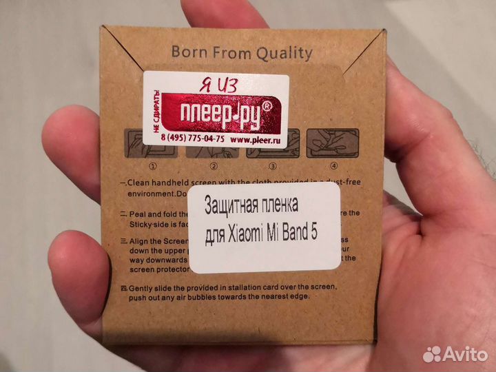 Защитная плёнка для Xiaomi mi band 5