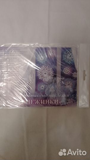 Декоративные Новогодние наклейки