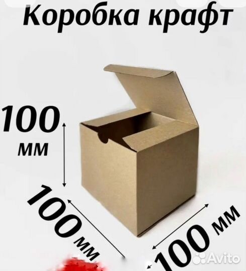 Коробки картонные крафт 100мм100мм100мм