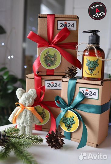 Новогодний подарок 2024