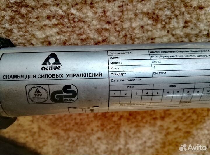 Скамья для силовых упражнений active irs32